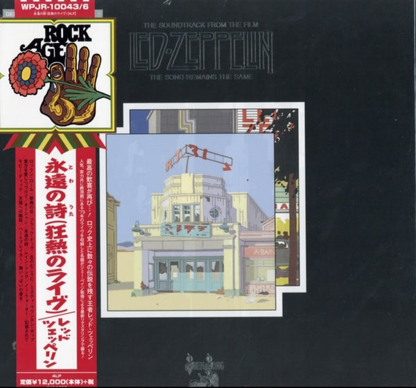 Led Zeppelin - Song Remains The Same, The [4LP Box] (Newly remastered, 180  Gram, 28-page book) LIMITED JAPAN EDITION (OBI)